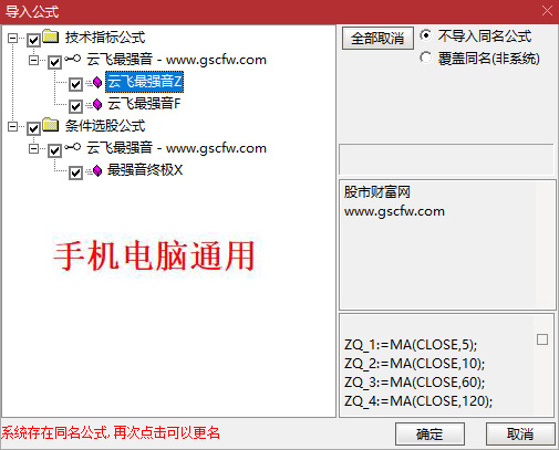 通达信【云飞最强音】主图附图选股预警，号称每月最少一支达50%甚至翻倍，无未来_展示图_08 ... ... ...