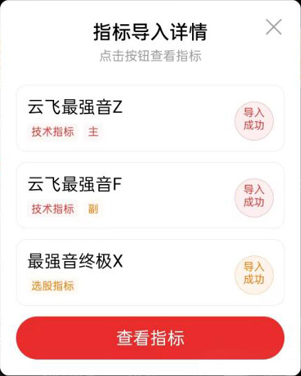 通达信【云飞最强音】主图附图选股预警，号称每月最少一支达50%甚至翻倍，无未来_展示图_09 ... ... ...
