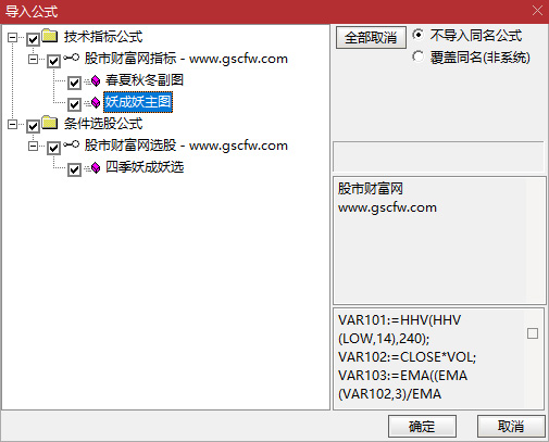 通达信〖妖成妖〗主副图+选股指标,适合抓短线强势突破行情_展示图_07