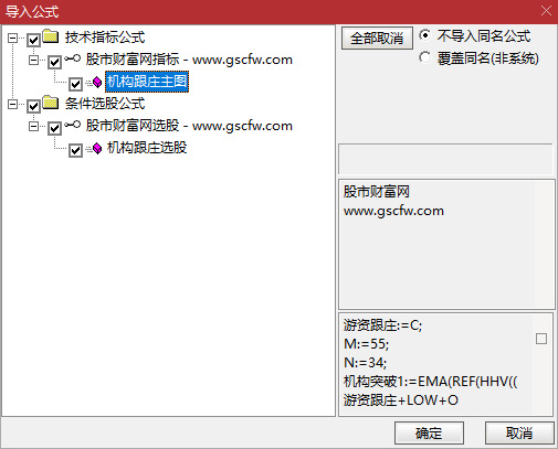 通达信〖机构跟庄〗增强版,擒龙主升浪策略,胜率高,游资机构大单异动信号精准捕捉_展示图_07