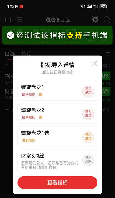 通达信螺旋盘龙副图+选股指标,短线实战版,精准捕捉趋势拐点_展示图_07