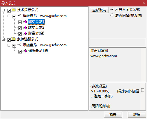 通达信螺旋盘龙副图+选股指标,短线实战版,精准捕捉趋势拐点_展示图_08