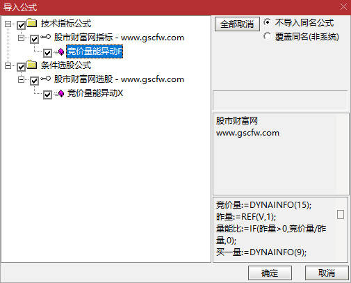 通达信〖竞价阶段量能异动〗副图+选股指标,竞价阶段设计的短线量能监测工具_展示图_07