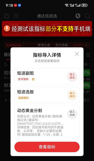 通达信【动态黄金分割+成交量+压力支撑位】计算支撑阻力位和捕捉超跌反弹机会_展示图_05