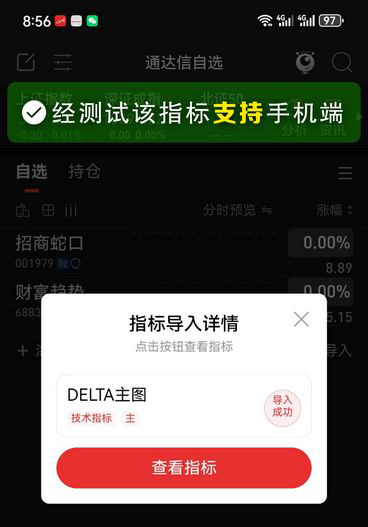 DELTA理论时间密码,通过识别时空密码揭示市场转折规律,主图指标_展示图_04