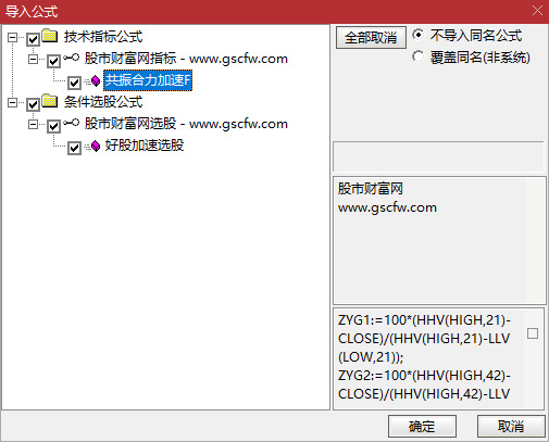 通达信【共振合力加速】副图+选股指标,捕捉强势股的加速上涨机会_展示图_03 ...