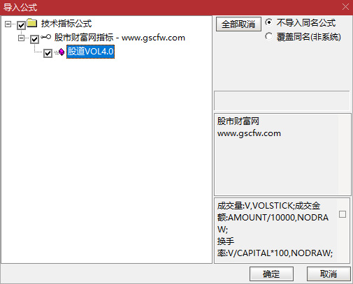 股道成交量副图4.0版,超级完美比肩金钻的成交量副图指标_展示图_05