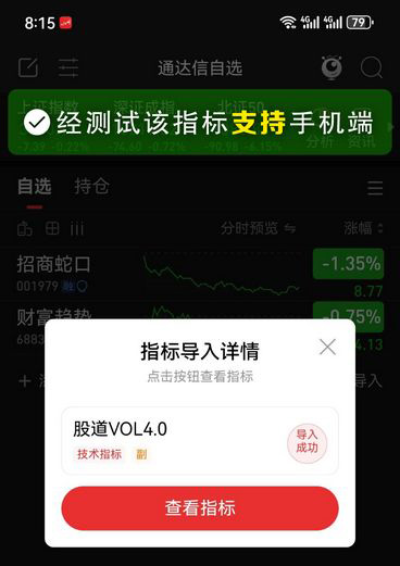 股道成交量副图4.0版,超级完美比肩金钻的成交量副图指标_展示图_04