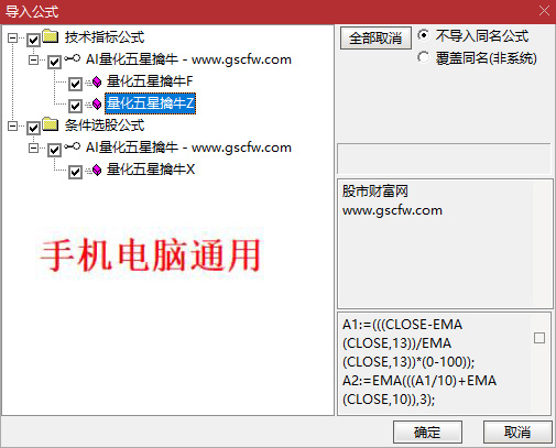 【五星擒牛】主附图选股/回测胜率96%尾盘T1思路手机电脑通用无未来函数_展示图_11 ...