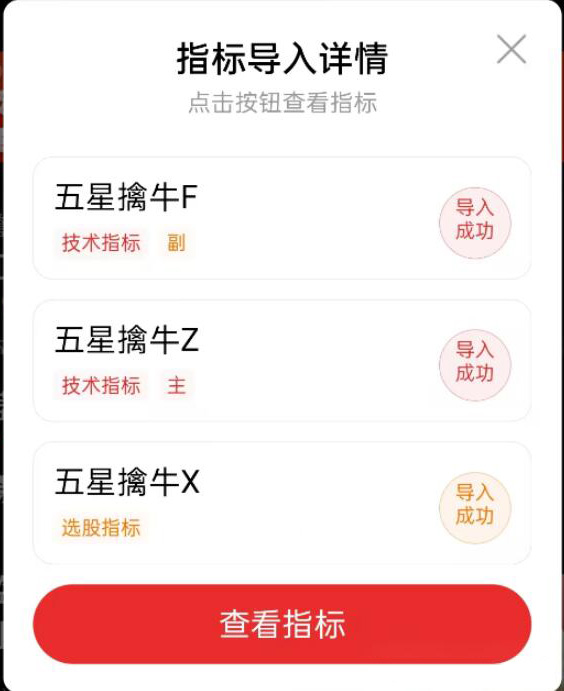 【五星擒牛】主附图选股/回测胜率96%尾盘T1思路手机电脑通用无未来函数_展示图_12 ...