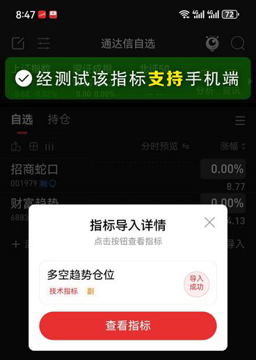 通达信〖多空趋势仓位〗擒牛指标解析,动态止损仓位风控策略与多空能量类型应用_展示图_06