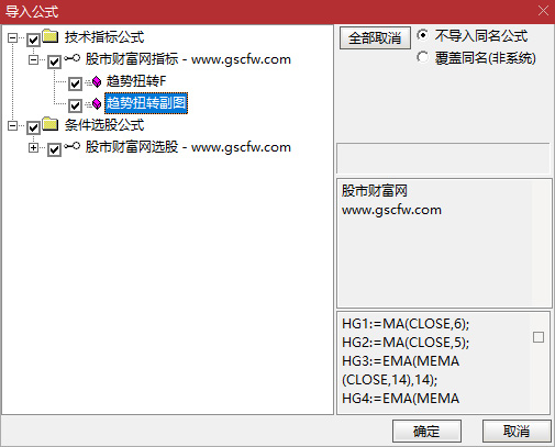 通达信〖趋势扭转〗副图+选股指标,精准捕捉妖股庄股动向_展示图_02
