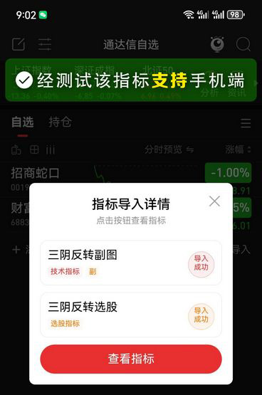 通达信【三阴反转】副图+选股指标,高胜率超跌反弹策略,精准捕捉震荡市低吸机会_展示图_09 ... ... ...