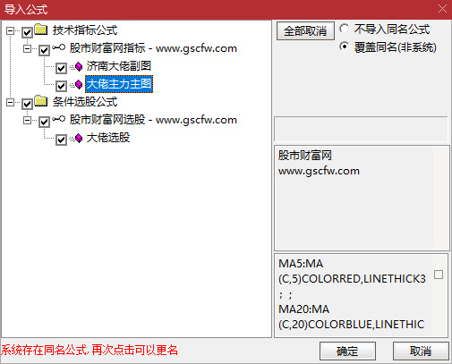 通达信【济南大佬主力筹码】副图,在济南结识的股市大佬分享指标_展示图_05 ... ...