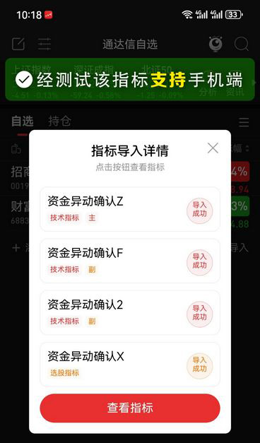 通达信【资金异动确认】主副图+选股指标,抓启动点强势牛股_展示图_14