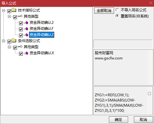 通达信【资金异动确认】主副图+选股指标,抓启动点强势牛股_展示图_15