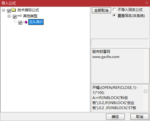 通达信【龙头竞价】集合竞价抓涨停,专注龙头竞价策略技巧,副图排序_展示图_04 ... ... ...