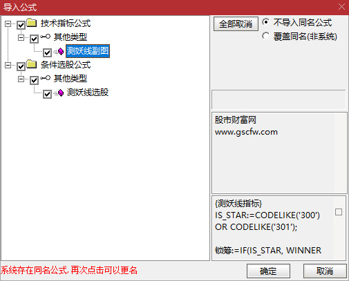 通达信【测妖线】副图+选股指标,精准捕捉主力建仓,抓妖股启动信号_展示图_10 ... ... ...