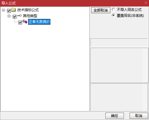 通达信【正者无敌】竞价排序指标,信号精准稳定,操作指南_展示图_05