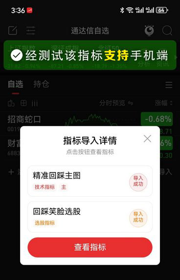 通达信精准回踩主图+选股指标,缺口回补不破位,捕捉第二波主升行情_展示图_06