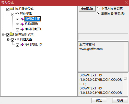 通达信【净利润高开】主图+选股指标,附送机构调研及股东人数变化副图_展示图_08 ... ...