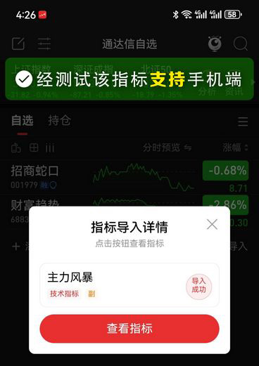 通达信〖量变风暴〗副图指标,判断主力资金的进出场信号_展示图_06