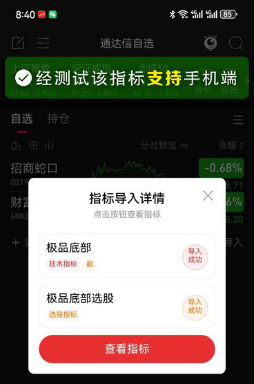 通达信极品底部副图+选股指标,信号出必大涨_展示图_01