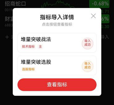 通达信堆量突破战法：量价共振抓主升浪，突破信号出现即加仓！_展示图_05