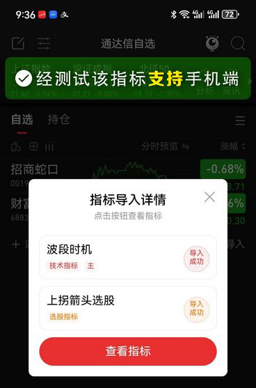 通达信〖波段时机〗主图+选股指标,精准把握上拐突破时机_展示图_05