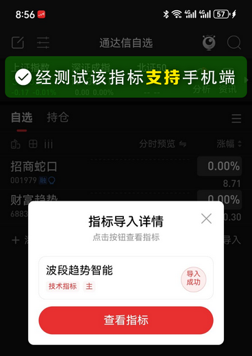 通达信〖波段趋势智能AI〗主图指标,多周期EMA均线交叉策略实战应用指南_展示图_06