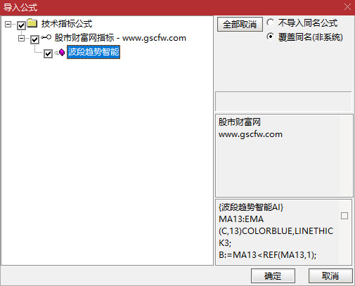 通达信〖波段趋势智能AI〗主图指标,多周期EMA均线交叉策略实战应用指南_展示图_07