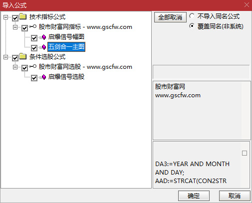 通达信〖五剑合一〗主图+启爆选股指标,适用于突破型涨停股,捕捉主升浪启动点_展示图_06