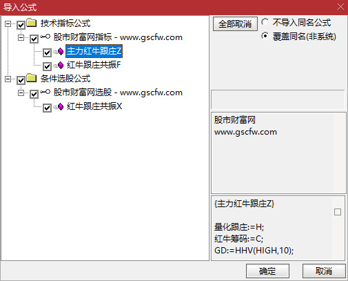 通达信〖主力红牛跟庄策略〗量化捕捉短线共振牛股,精准狙击龙头主升浪行情,主副图+选股_展示图_07