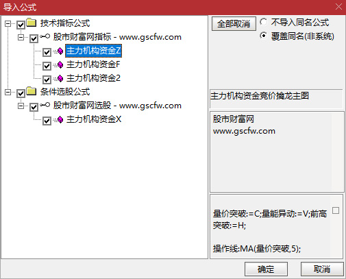 通达信〖主力机构资金〗竞价擒龙主副图+选股指标,捉龙头主升浪_展示图_08