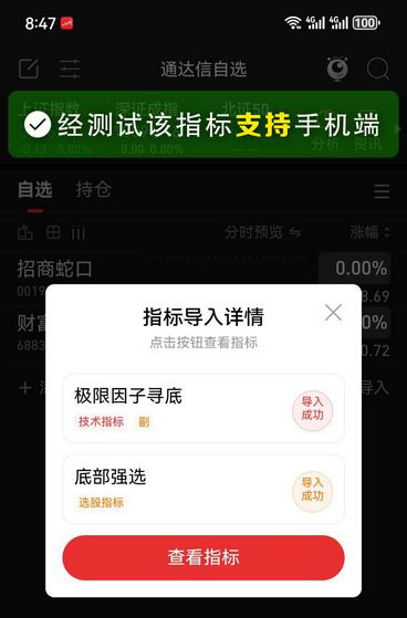 通达信〖极限因子见底〗副图+选股指标,底部反转特征与开源应用指南_展示图_06
