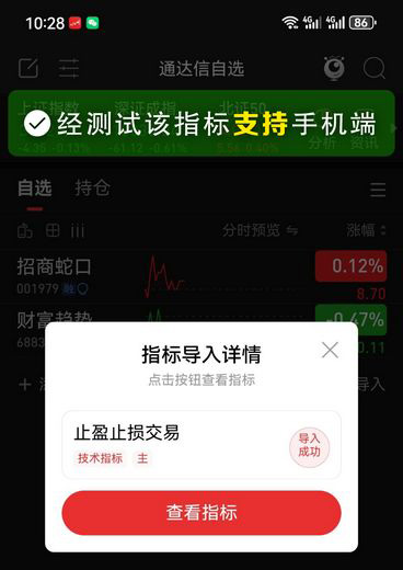 通达信〖止盈止损交易策略模型〗结合买卖点解析牛市比熊市亏更多之谜,主图指标_展示图_05