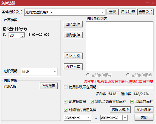 【龙舟竞渡】主附图选股_展示图11