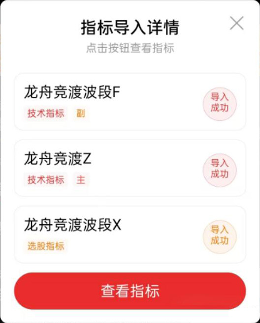 【龙舟竞渡】主附图选股_展示图14