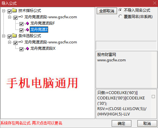 【龙舟竞渡】主附图选股_展示图15