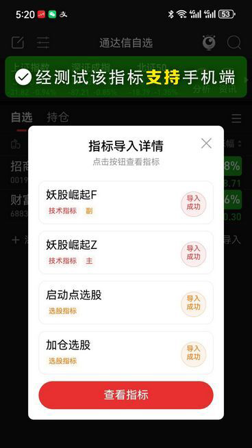 通达信【妖股崛起】套装指标,识别超跌反弹和主力启动信号,主副图+选股_展示图_09 ... ... ...