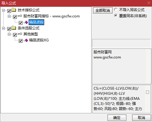 通达信【精品波段】副图+吸筹选股,抄底逃顶,股价位置与形态技术分析精要_展示图_06 ... ...