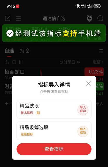 通达信【精品波段】副图+吸筹选股,抄底逃顶,股价位置与形态技术分析精要_展示图_05 ... ...