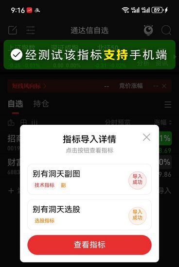 通达信【别有洞天】副图+选股指标,均线系统精准捕捉加速暴涨信号_展示图_05