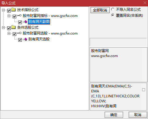 通达信【别有洞天】副图+选股指标,均线系统精准捕捉加速暴涨信号_展示图_06