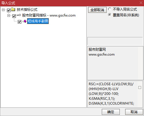 通达信短线高手副图指标,结合了KDJ、RSI和动量分析_展示图_04