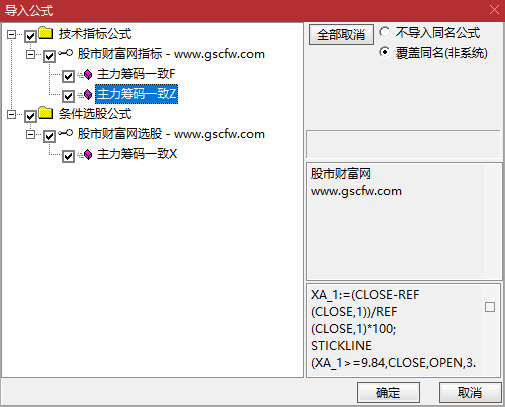 通达信〖主力筹码一致度〗主副图+选股指标,趋势转折点,突破持有,破位止损_展示图_07