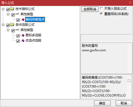 通达信【筹码突破新高】指标优化,胜率超高的抓连板选股,过峰策略+精准买点_展示图_03 ... ...