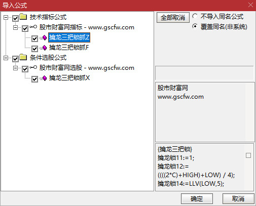 通达信〖擒龙三把锁〗主副图+选股,抓主升浪波段捉妖_展示图_06