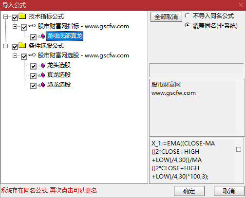 通达信【萧啸底部真龙】副图+选股指标,精准捕捉龙头股底部启动信号,萧啸老师作品_展示图_02 ... ... ...