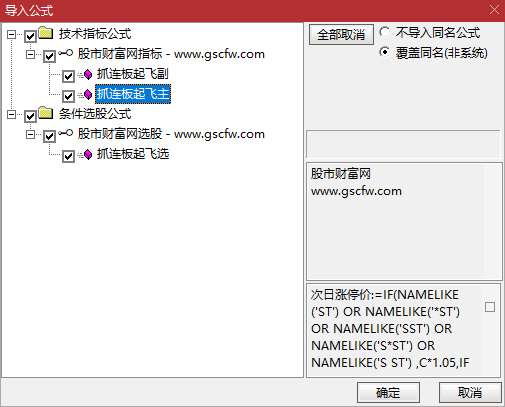 通达信〖抓连板妖股〗套装指标,核心买入逻辑锁定确定性打板信号_展示图_06